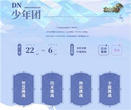 天意沉默天龙八部私服。